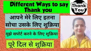 Different ways to say 