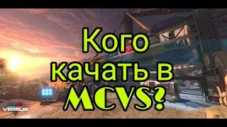 Выбор первого агента из доступных в начале игры. Modern Combat Versus