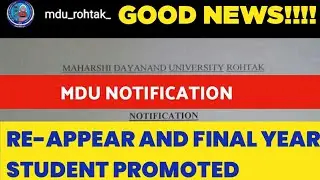 MDU exam latest update 2020|| MDU reappear and final year exam updates|| MDU exam latest news