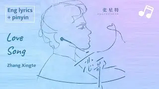 Chi/Eng/Pinyin｜Zhang Xingte new song 