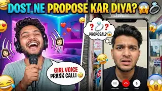 Dost Ne Propose Kar Diya? 💍 Girl Voice Prank Call!