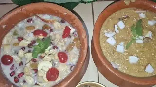 ମକର ସଂକ୍ରାନ୍ତି ପାଇଁ ମକର ଜାଉ, ମକର ଚାଉଳ କରିଥିଲି 🙏🙏🙏Happy Makarsankranti 🙏🙏