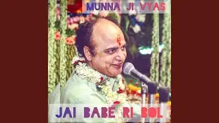 Jai babe ri bol