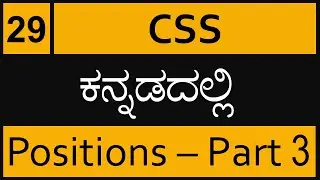 Chapter - 29 CSS Positions - Absolute in ಕನ್ನಡದಲ್ಲಿ