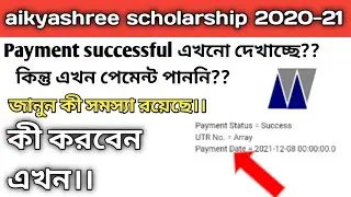 aikyashree scholarship 2020-21 payment successful status. aikyashree scholarship 2020-21.