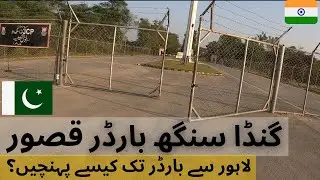 Ganda Singh Wala Border Kasur | Feroze Pur Road | Pakistan India Border | Road Vlog