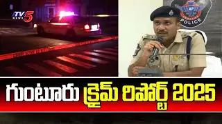 Guntur SP Vakul Jindal Releases Annual Crime Report 2025 | AP Police || TV5