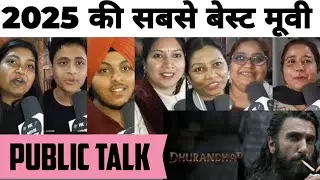 Best Movie of 2025 || Dhurandhar Movie Public Talk || Day 22 Dhurandhar Movie Public Review