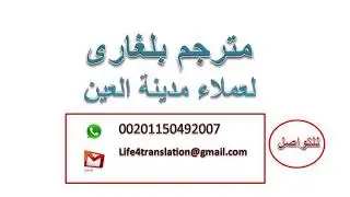 Bulgarian translator UAE Alain00201150492007