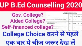up bed counselling 2020| up bed college Choice kaise karen| up bed counselling Choice filling|