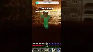Как же так 😔😂 #minecraft #провыживание #майнкрафт #тоха #нарезка #стрим #т2x2реакция