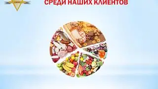 Компания 