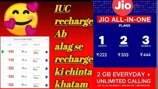 JIO ALL IN ONE RECHARGE + IUC MINUTES😊😊