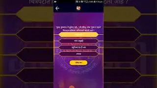 कोण होणार करोडपती 23 फेब्रुवारी  2022 ।। पहिला प्रश्न