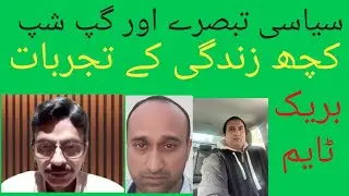 political vlogs pakistani