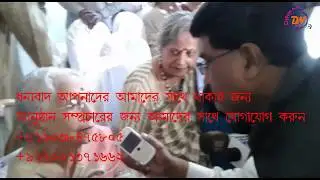 Netaji Research BUREAU celebrated 122nd birth anniversary