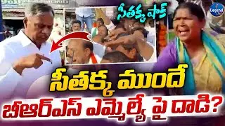 MLA Palla Rajasekhar Reddy Vs Congress Leader | Minister Seethakka | Legend Tv