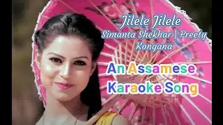 Jile le jile le (Assamese karaoke song) Singer- Simanta Shekhar/ Preety Kongana