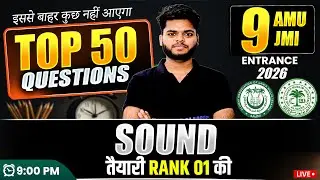 AMU / JMI Class 9th Entrance Exam 2026 | Super 50 Practice Session | Sound (Physics)
