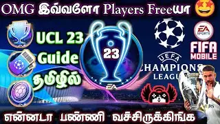 FIFA MOBILE UCL 22-23 Event Guide In Tamil | How to get free UCL 23 Players | FIFA MOBILE UCL Event