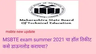 MSBTE exam 2021 चे हॉल तिकीट कसे डाऊनलोड करायचे? #msbte @BhiseSir