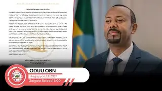 Oduu Galgala sa'aatii 1:00 OBN Hagayya 28, 2017