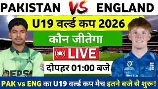 Pakistan vs England U19 World Cup Match 2026 | PAK vs ENG U19 World Cup match will start at this ...