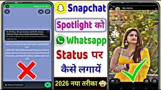 Snapchat Reels Ko Whatsapp Status Kaise Lagaye 2026 | How To Put Snapchat Video On Whatsapp Status