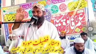 Nat Ab Basit Somroo Sahib Dastar e fazeelat #viralvideo #video #Virals #short  #shahidkoraiofficial