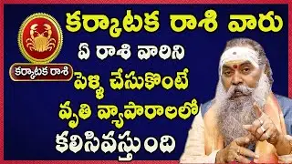 Marriage Compatibility According to Moon Signs | Karkataka Rasi Marriage Compatibility | Pooja Tv