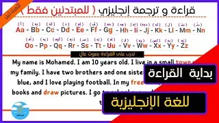 تدريب على قراءة اللغة الإنجليزية ( لتحسين المستوى )