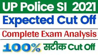UP SI Expected Cut Off 2021 | UP Police SI Previous Year Cut Off Marks 2015, 2016 | Final Cut off