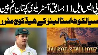 PSL 11: Former Australian captain Tim Paine appointed head coach of Sialkot Stallions
