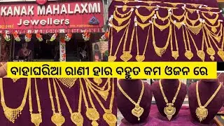 Gold Rani Haar with Price/Gold Necklace/Gold Jewellery Collection/Chik #vlog #gold #yt #jewellery