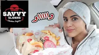 جربت ثلاث وجبات من مطعم جديد +جواب وسؤال (الجزء .1) | TRYING SAVVY SLIDERS FOR THE FIRST TIME+Q&A