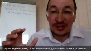 Финал Португалия Франция . Успех в бизнесе . Скрипт в млм бизнесе