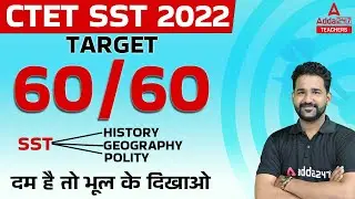 CTET Social Science Paper 2 | CTET Social Science Preparation In Hindi | History, Geography, Polity