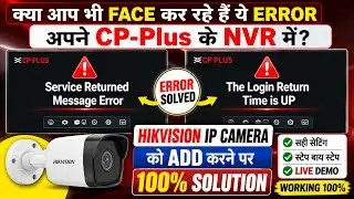 Service Returned Message Error CP Plus NVR | The Login Returned Time is UP CP Plus NVR