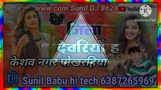 Sunil Babu hi tech DJ mixing gana Jay man Street unit Santhana Kiya jata hai6387265969