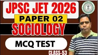 JPSC JET 2025 | JET PAPER 2 | SOCIOLOGY PAPER 2 || MCQ TEST   || DAY-53 || SBEXAM.