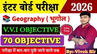 🔴 Live Class | Class 12 Geography 70 MCQ Questions 2026 | Bihar Board Geography Objective