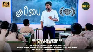 Award Winning Tamil Short film - குப்பை | Awareness Short Film | Theni 360