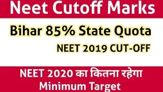 NEET Cutoff marks // Bihar 85% State quota // NEET 2019 Cutoff // Minimum target for #NEET 2020