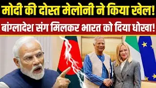 Italy ने दिया धोखा! Bangladesh को मिला Eurofighter, India के लिए बड़ा खतरा