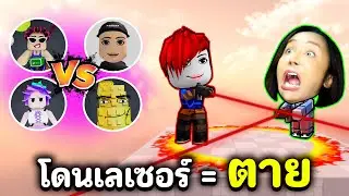 อย่าขยับ! แค่ก้าวเดียว = ตาย   | Roblox Blind Shot