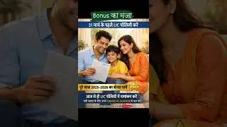 अपने लिए, अपनों के लिए, सिर्फ #LIC #insurance #ट्रेंडिंग #indvsnz #licpolicy #licagents