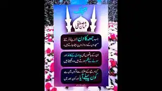 Jumma Mubarak 🤲🤲#shorts #ytshorts #allah #azkar #wzaif #islamicvedio #islamic #islam #islamicstatus