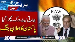 India's RAW Network Busted in Karachi | Breaking News
