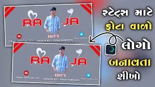 સ્ટેટ્સ માટે લોગો બનાવતા શીખો/ Trending logo editing Instagram reels 2023🔥Alight Motion logo editing
