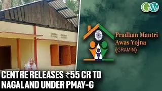 CENTRE RELEASES ₹55 CR TO NAGALAND UNDER PMAY-G; STATE ALLOCATED TARGET OF 48,830 HOUSES